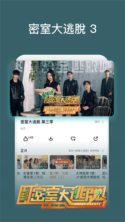 芒果tv播放器 芒果tv播放器
