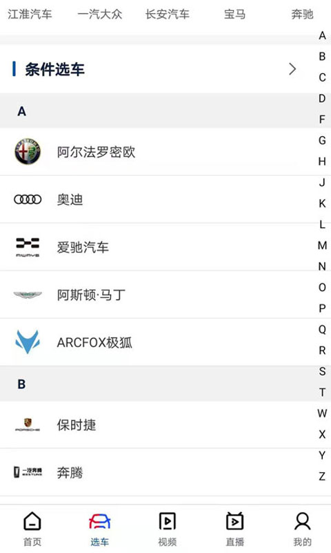 买车网(买车选车应用平台) v4.1.3 安卓版