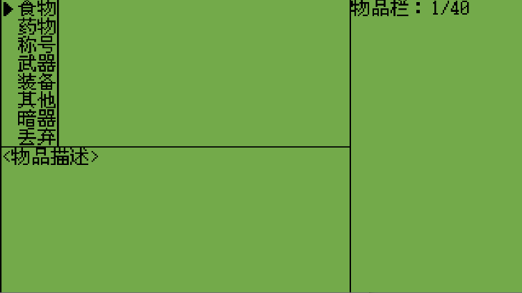 白金II