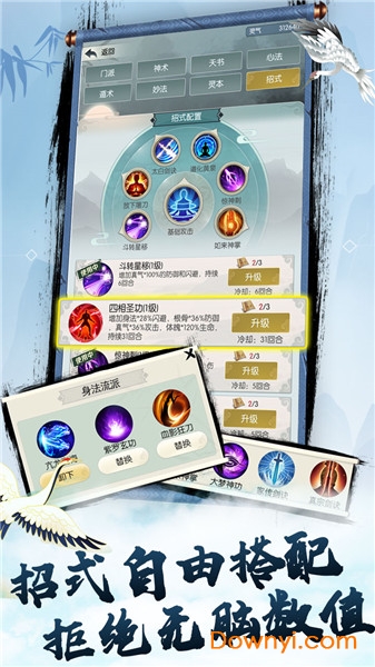 无限修炼