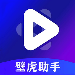 壁虎助手V8.2.2