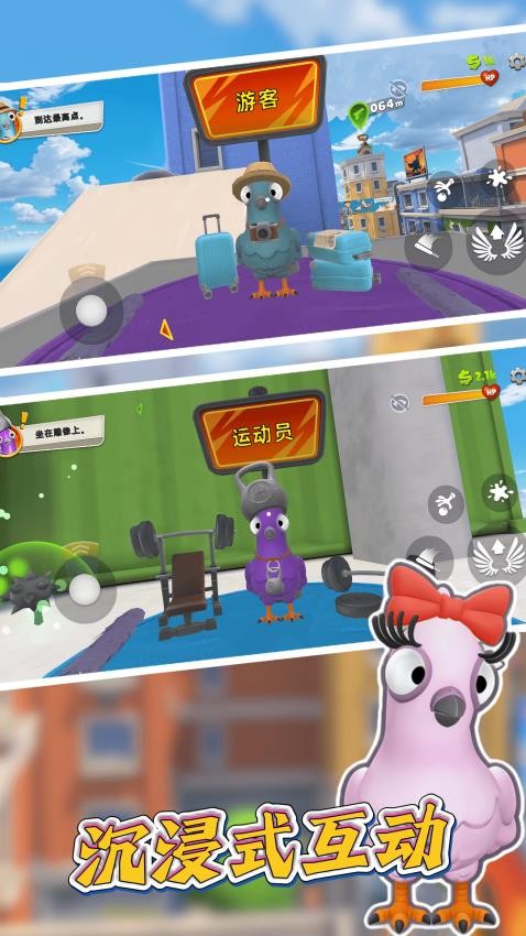禽兽大作战