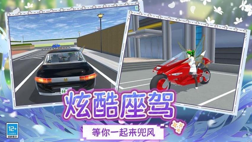 都市少女传说