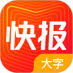 看点快报大字版