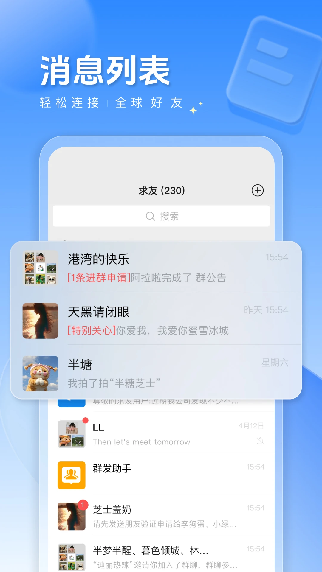 求友
