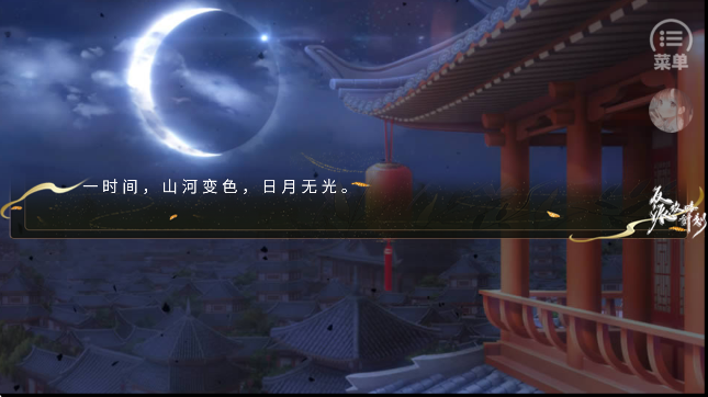 反派攻略计划［清软］9.14