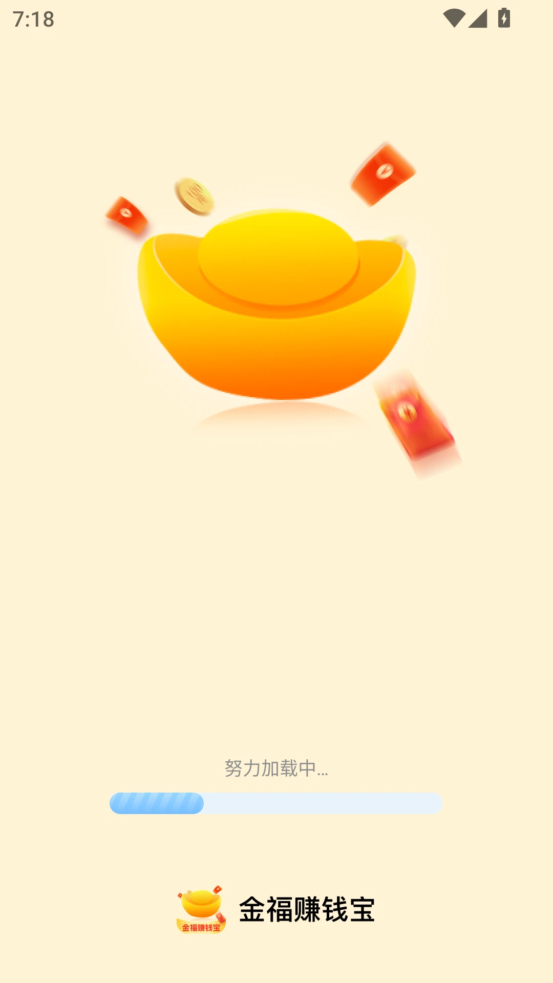 金福赚钱宝