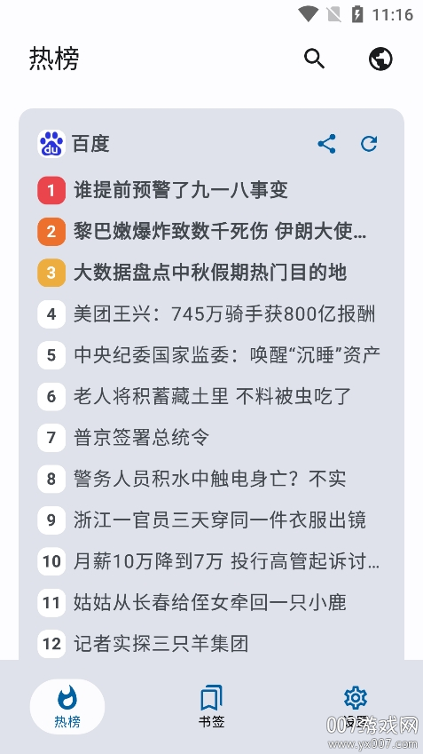 小鱼报