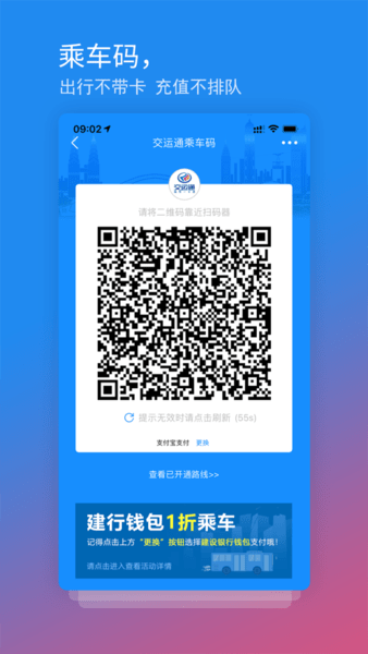 交运通app