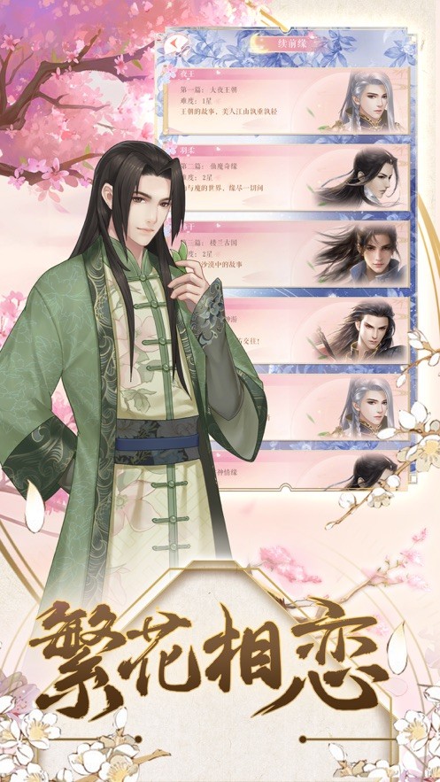 _清梦繁花 _清梦繁花