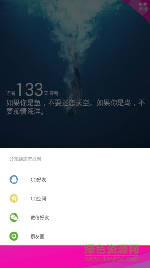 高考励志倒计时 高考励志倒计时