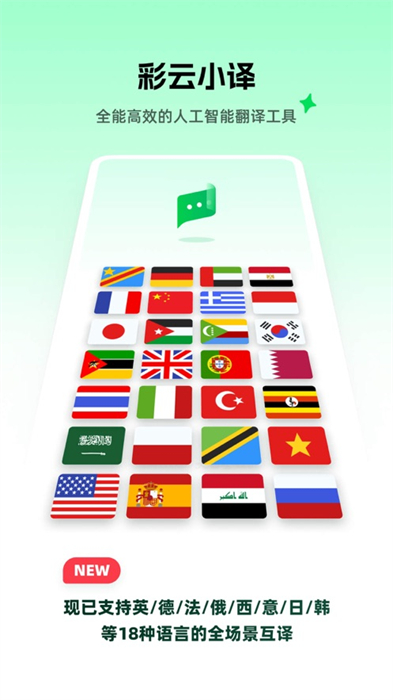 彩云小译 彩云小译