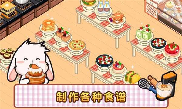 洛普比面包店