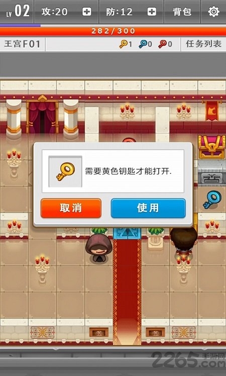 新魔塔传说