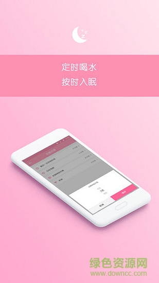 排卵备孕助手 排卵备孕助手