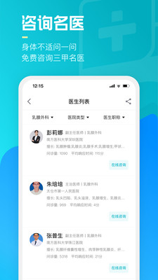 腾讯医典