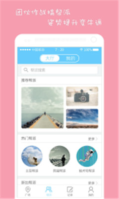 蚂蚁公社 蚂蚁公社