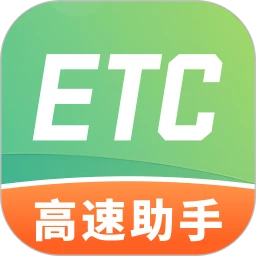 高速ETC畅行