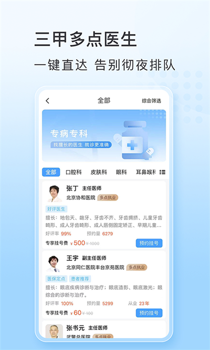 灯塔预约挂号网 灯塔预约挂号网
