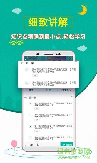初中物理斋