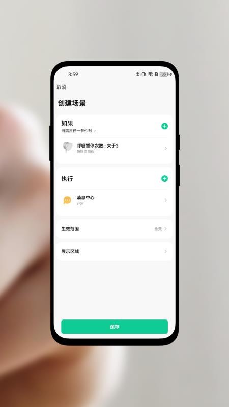 维家免费版