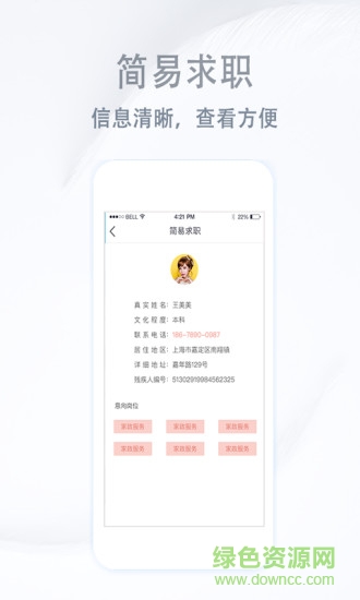 阳光职场HR 阳光职场HR