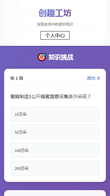 创趣工坊 创趣工坊