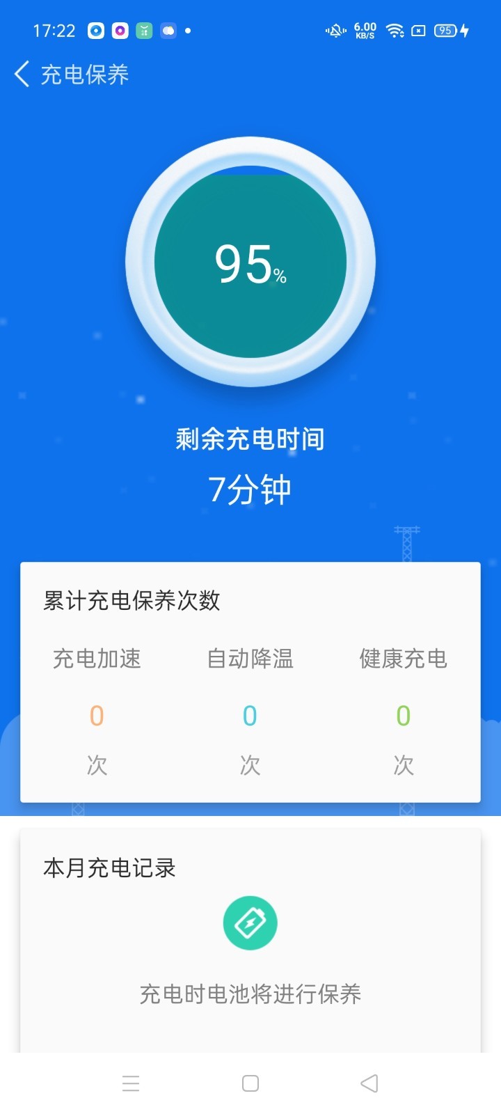 万能清理卫士