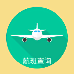 准时达航班 1.0.0