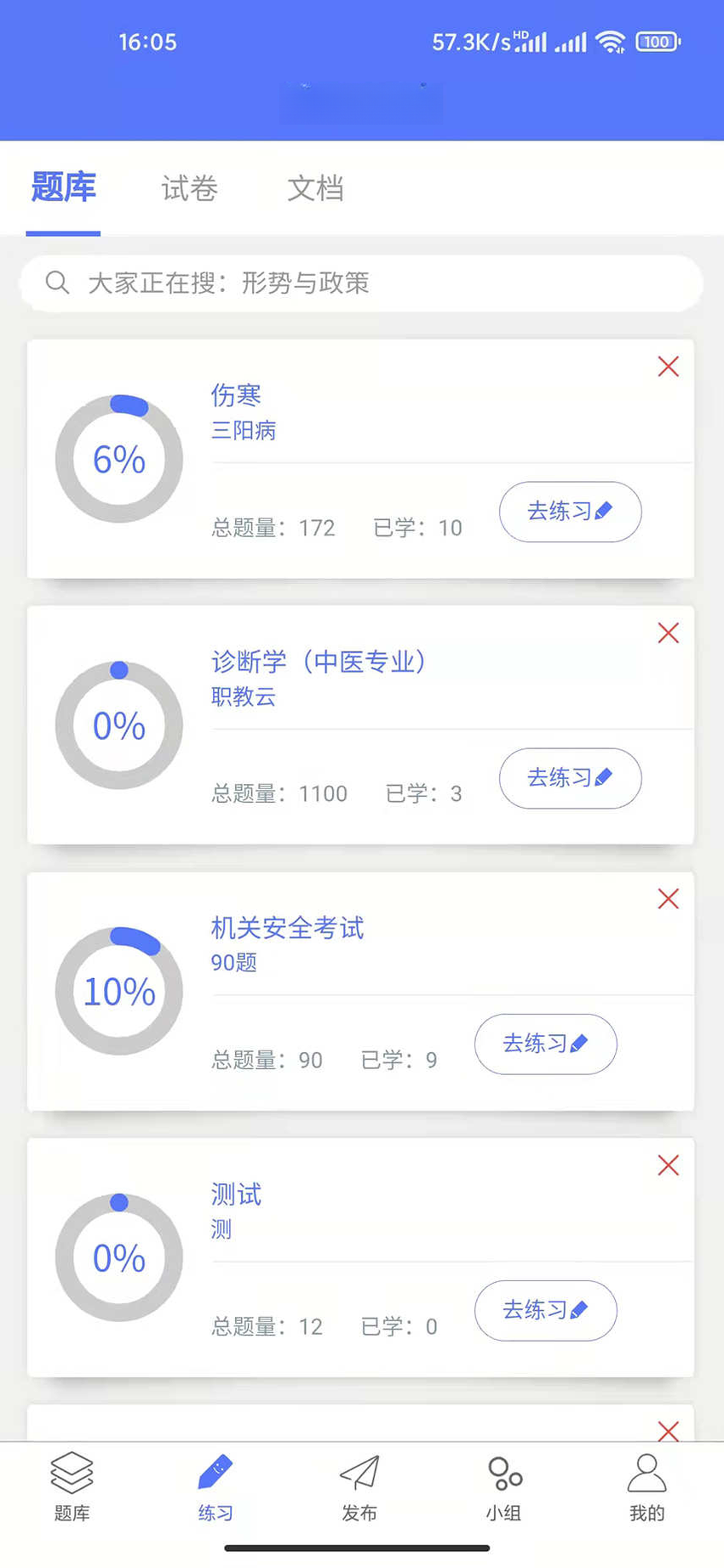繁墨云题库 繁墨云题库
