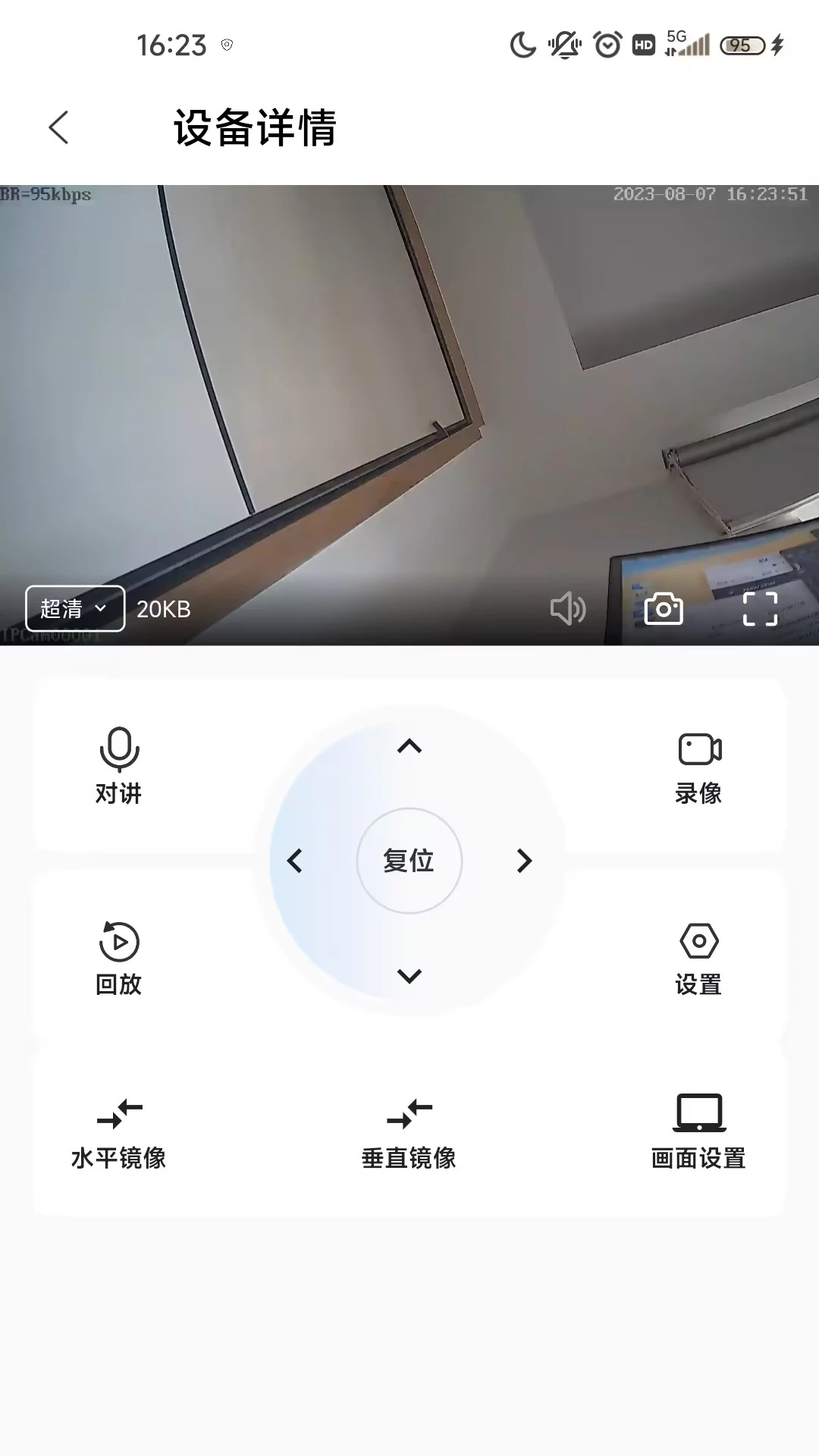 像视界
