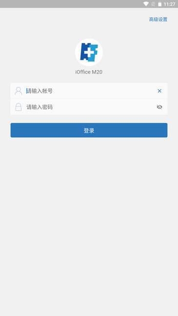 移动办公系统 移动办公系统
