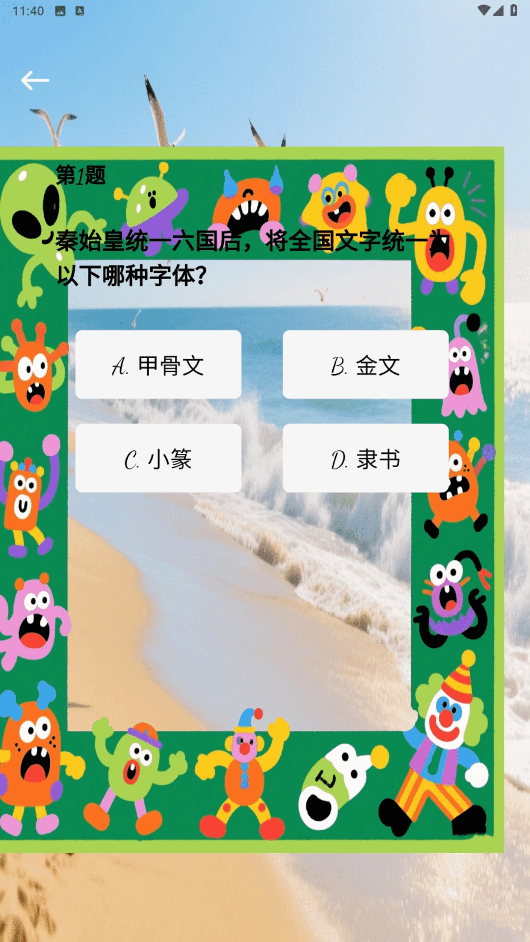 游手好闲