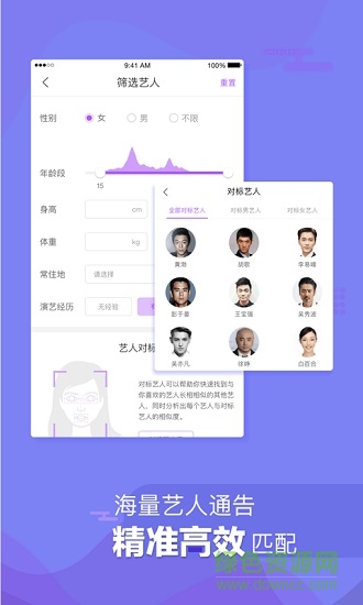 星禾