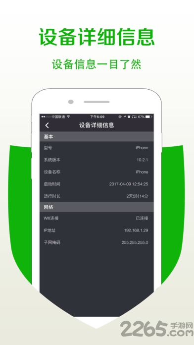 程序卸载器手机版(SystemAppRemover) 程序卸载器手机版(SystemAppRemover)