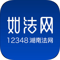 如法网苹果版