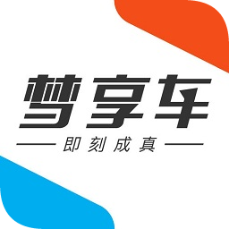 梦享车