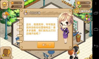 咖啡恋人中文版