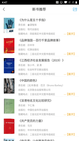掌上赣图 掌上赣图