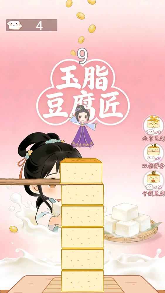 玉脂豆腐匠