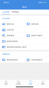 云南税务 云南税务