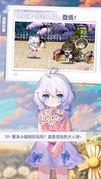 崩坏学园2官网版