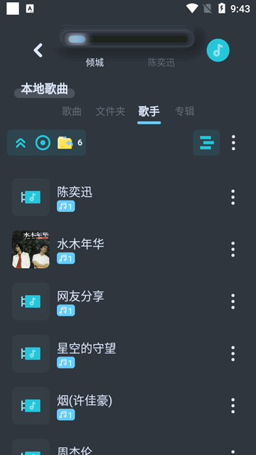 拟声音乐播放器官方版 拟声音乐播放器官方版