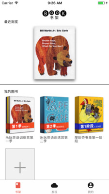趣听英语绘本 趣听英语绘本