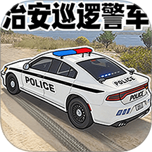 治安巡逻警车