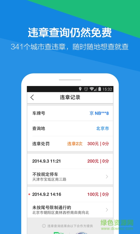 路宝电子狗