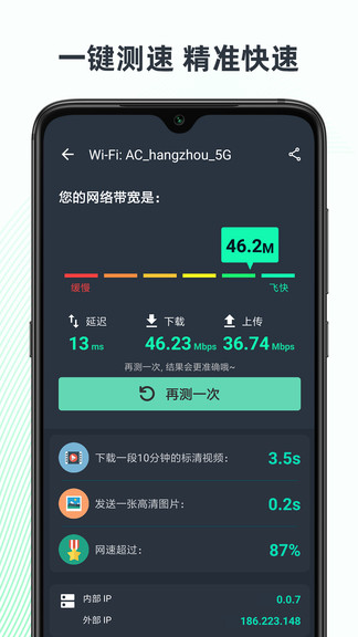 SpeedTest Master Pro