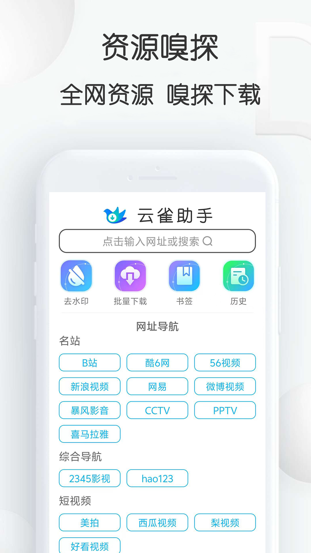 云雀视频下载助手 云雀视频下载助手