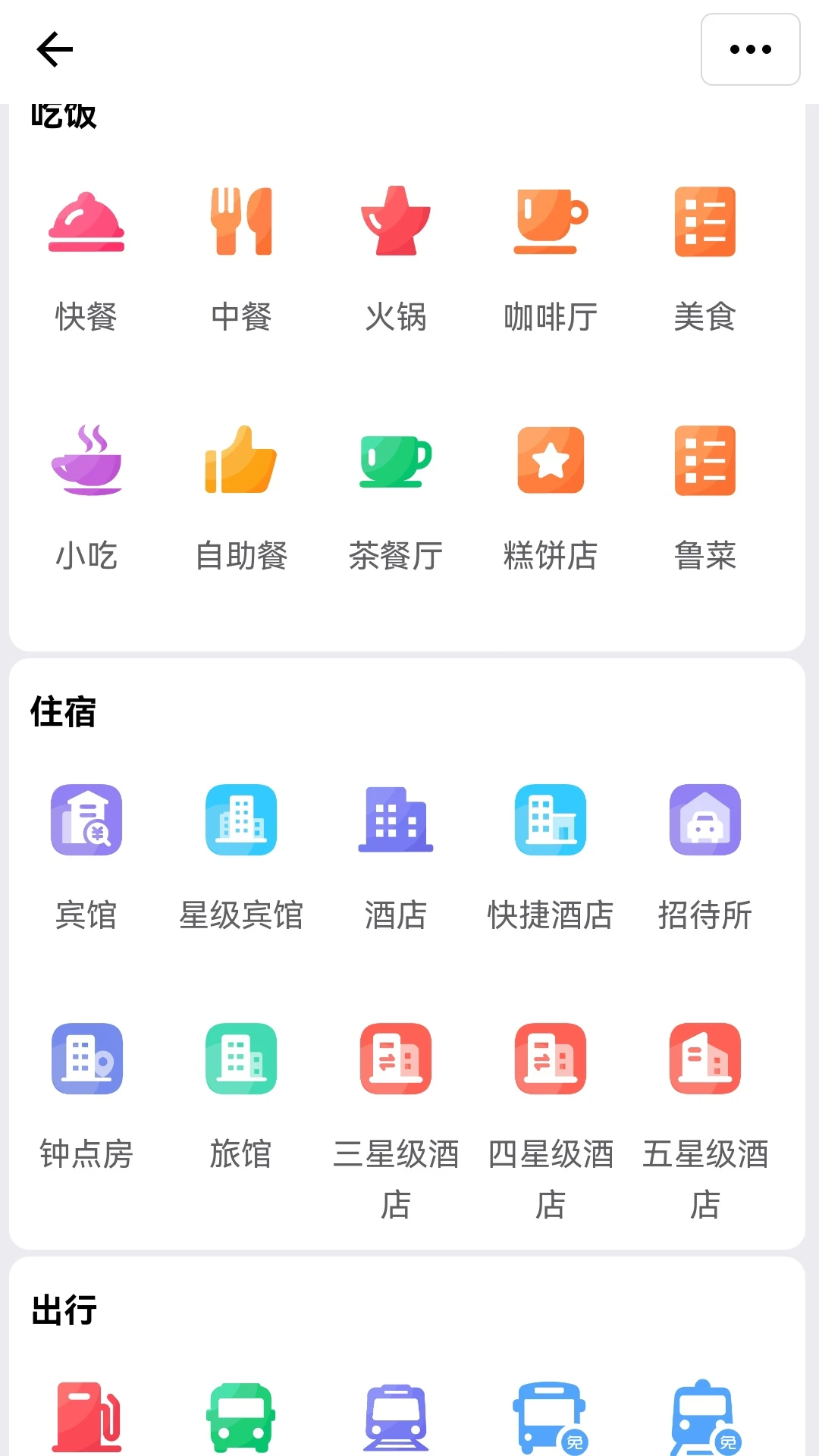 附近厕所