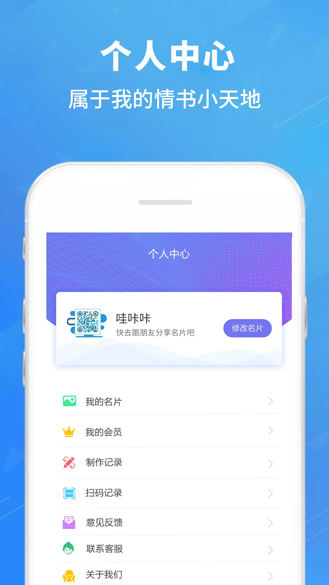二维码情书生成器